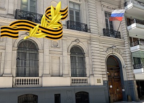 Комментарий Посольства России в Аргентине Комментарий Посольства России в Аргентине