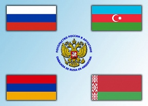 Посол Российской Федерации нанес визиты вежливости послам стран СНГ в Аргентинской Республике