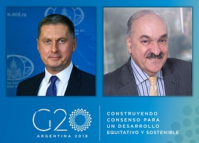 О встрече Чрезвычайного и Полномочного Посла Российской Федерации Д.В.Феоктистова c шерпой Аргентины в «Группе двадцати» П.Вильягрой