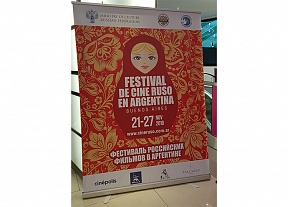 Festival de Cine Ruso Moderno se inaugura en Argentina Festival de Cine Ruso Moderno se inaugura en Argentina