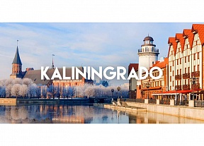 Sobre el inicio de expedición de visados electrónicos a los ciudadanos extranjeros para visitar la provincia de Kaliningrado 